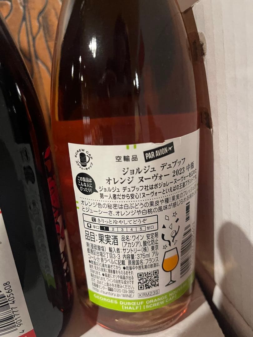 ジョルジュ・デュブッフ ボジョレー・ヌーヴォー 2023 ハーフ 24本