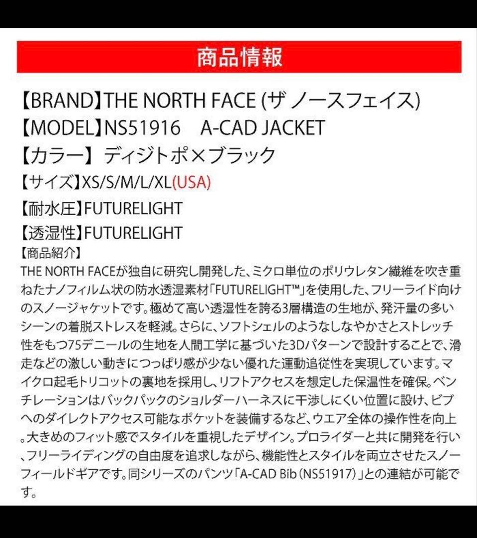 The north face フューチャーライト エーキャドジャケット xs