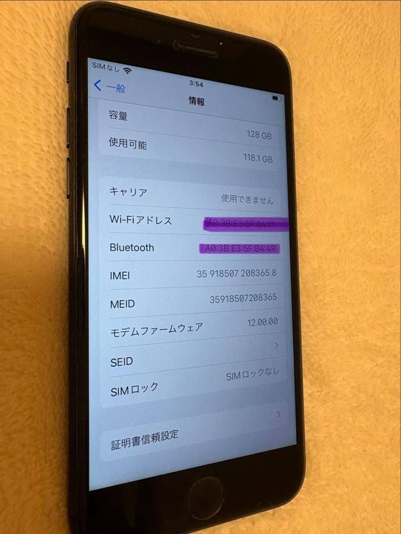 超美品！iPhone7 128GB SIMフリー ジェットブラック