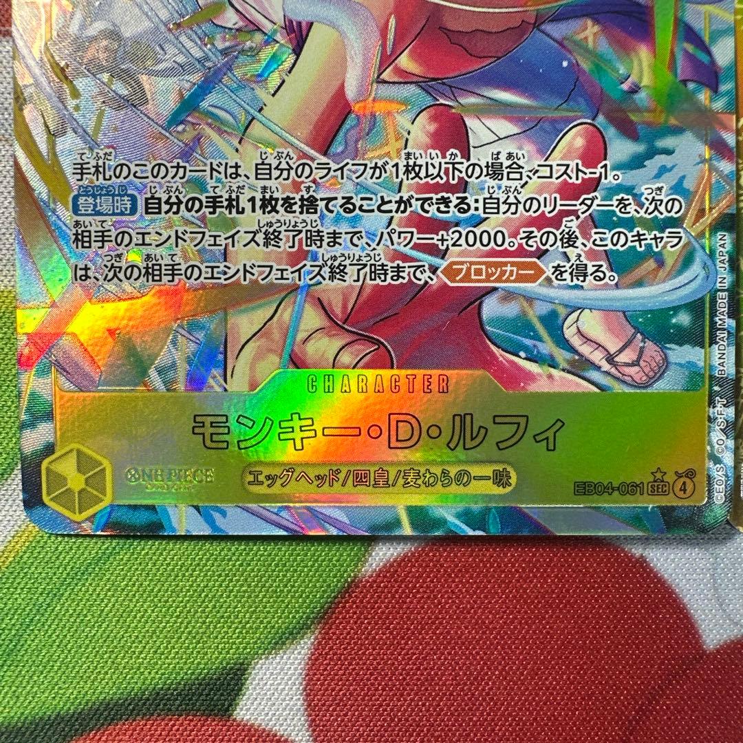 ルフィ　シークレット　シークレットパラレルセット