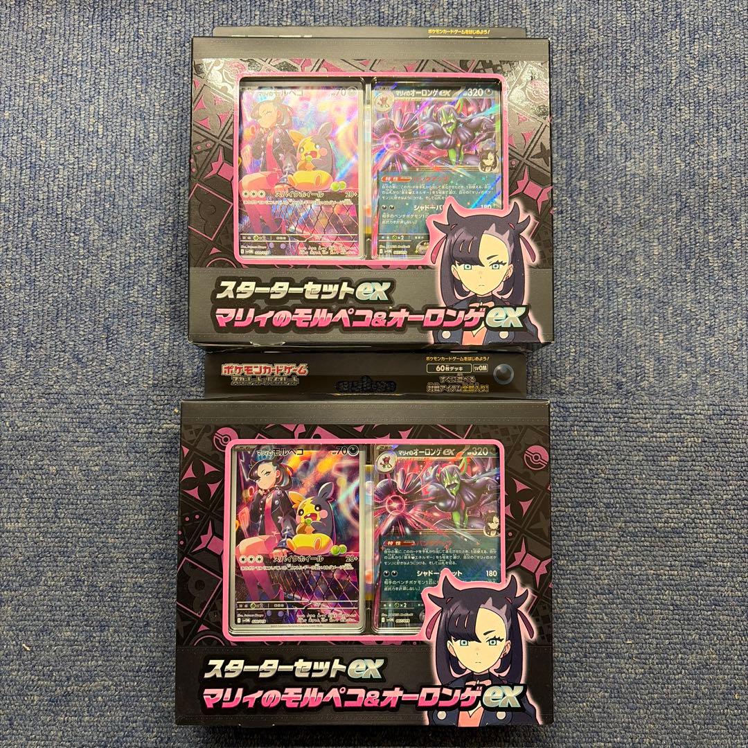 ポケモン カードゲーム スターターセットex マリィのモルペコ&オーロンゲex