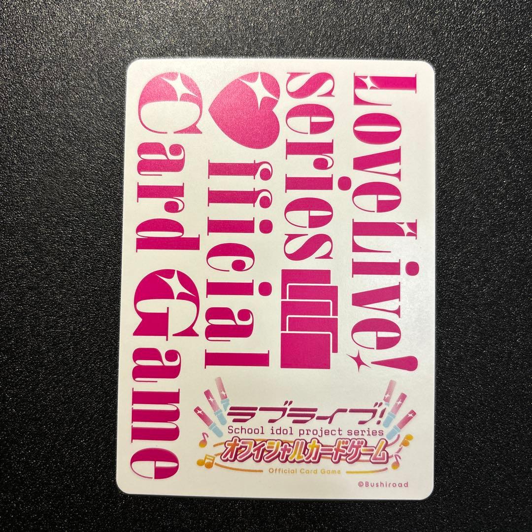 桜坂しずく　SECE ラブカ シークレット エネルギー