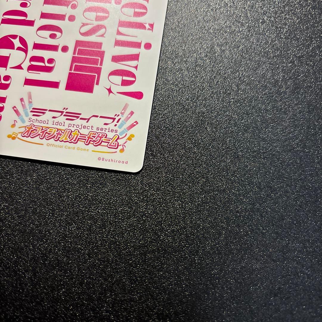 桜坂しずく　SECE ラブカ シークレット エネルギー