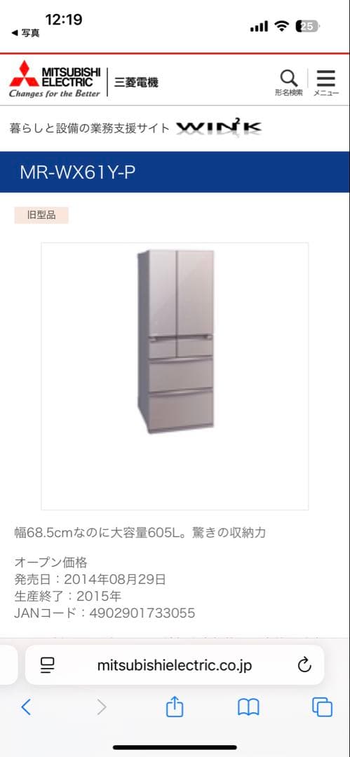 K*y様 MITSUBISHI 三菱　冷凍冷蔵庫　605Lの超大容量‼️