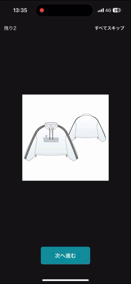 Eve　Under Blue　くじ　Eve賞　UBブルゾン