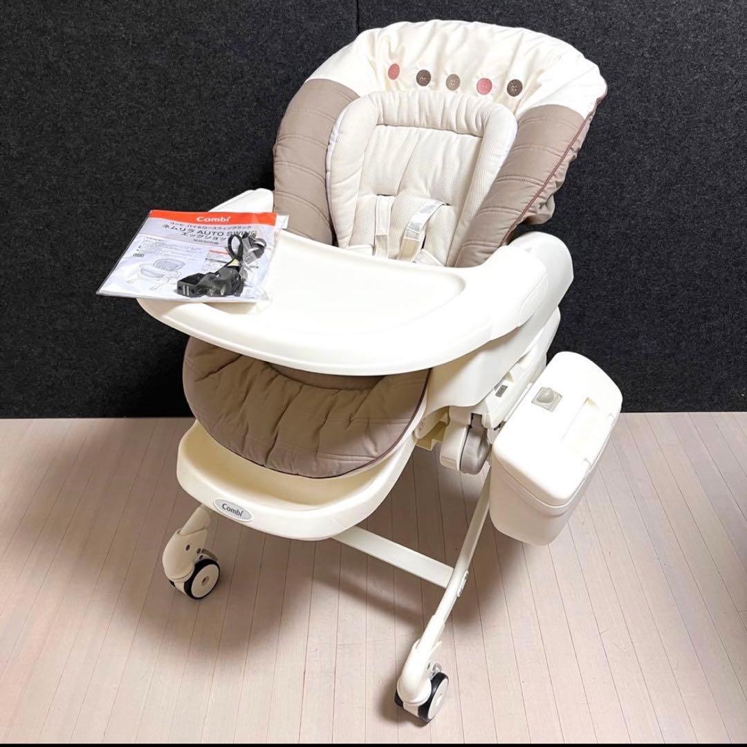 コンビ　ネムリラ　オートスウィング　エッグショック　ハイローチェア　ブラウン