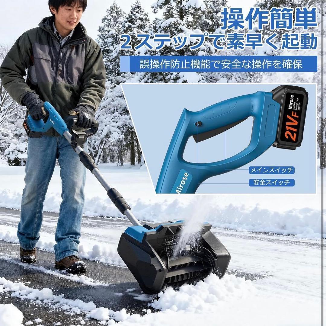 電動除雪機 除雪器具 除雪スコップ 雪かき コードレス 充電式 バッテリー付
