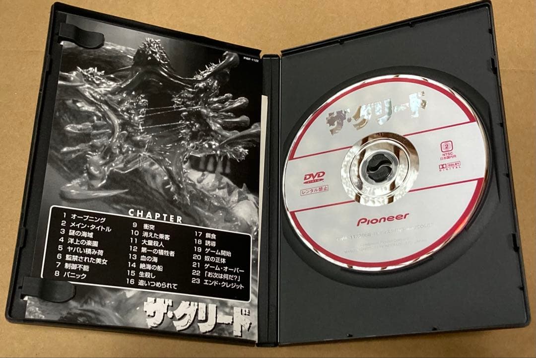 ザ・グリード 廃盤DVD