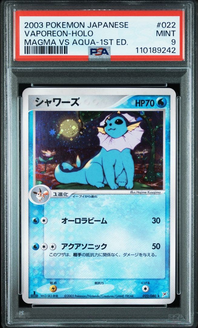 【初版 1st ED】PSA9 シャワーズ ふたつの野望 マグマ団　アクア団