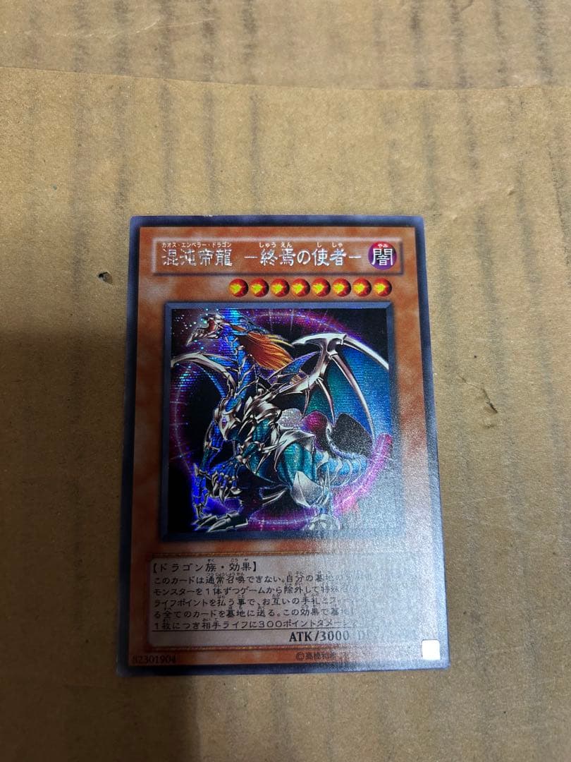 遊戯王 OCGカードまとめ売り