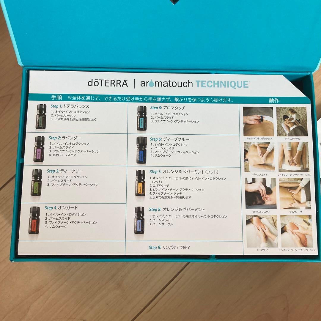 doTERRA アロマタッチキット