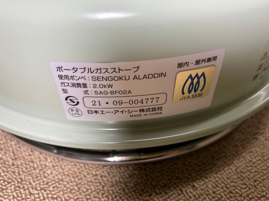 Sengoku Aladdin ストーブ グリーン　カセットガスストーブ