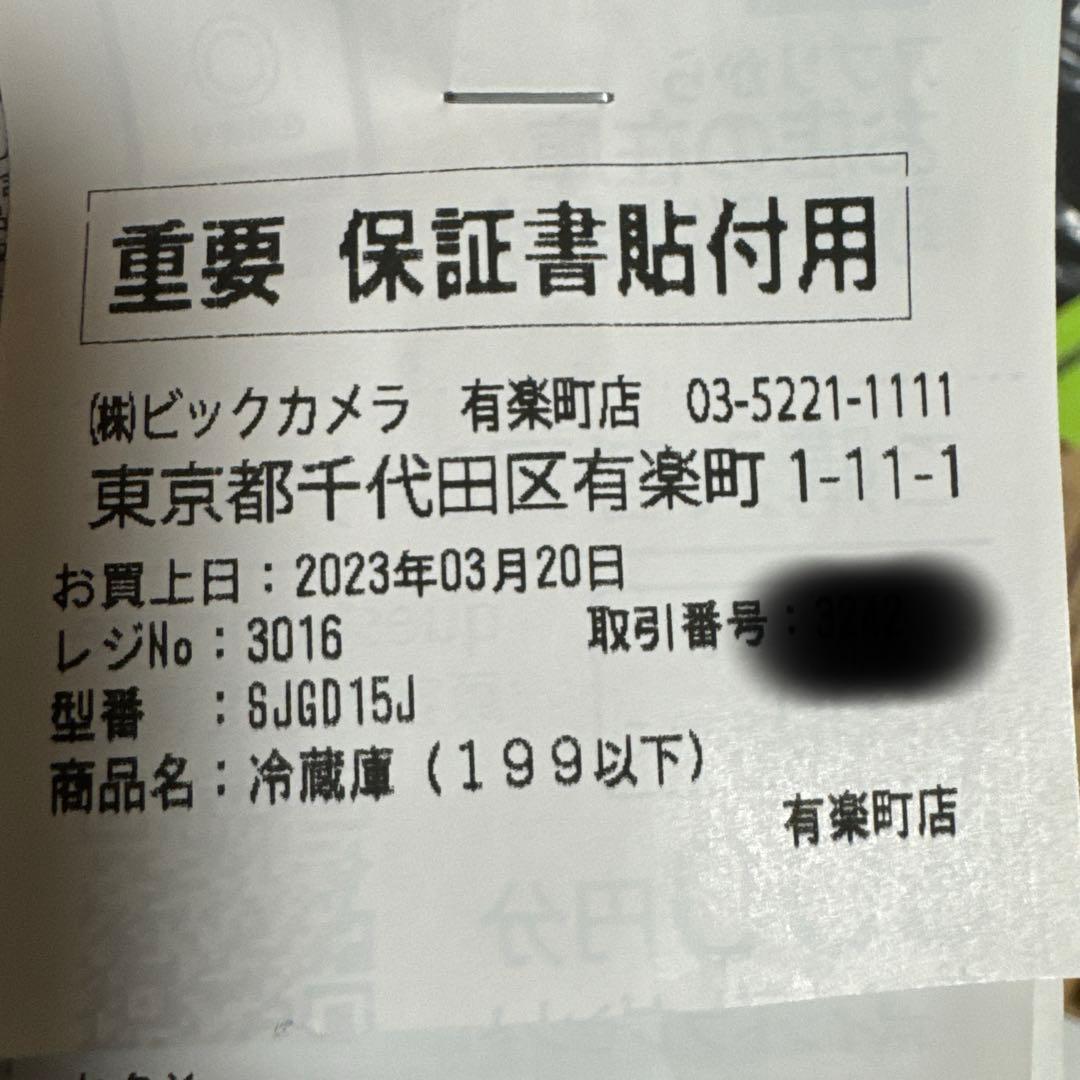 シ*ン様 送料込み！2023年製SHARP 冷蔵庫 ブラック 単身用 SJ-GD