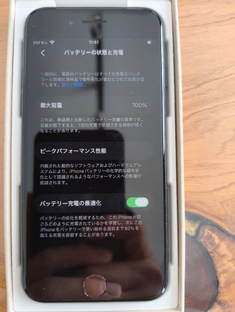 iPhone SE (第3世代)