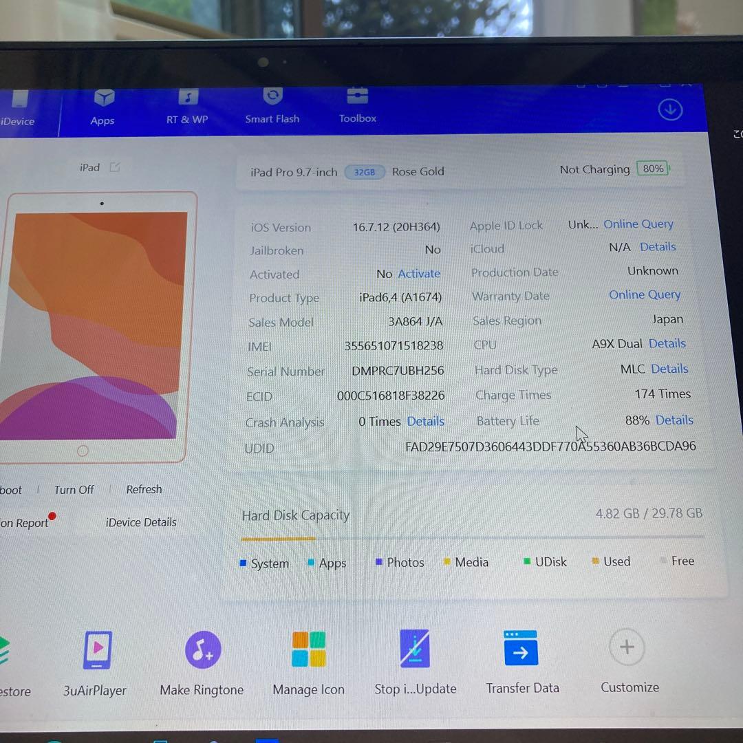 752 電池良好☆iPad Pro 32GB 9.7インチ SIMフリー☆