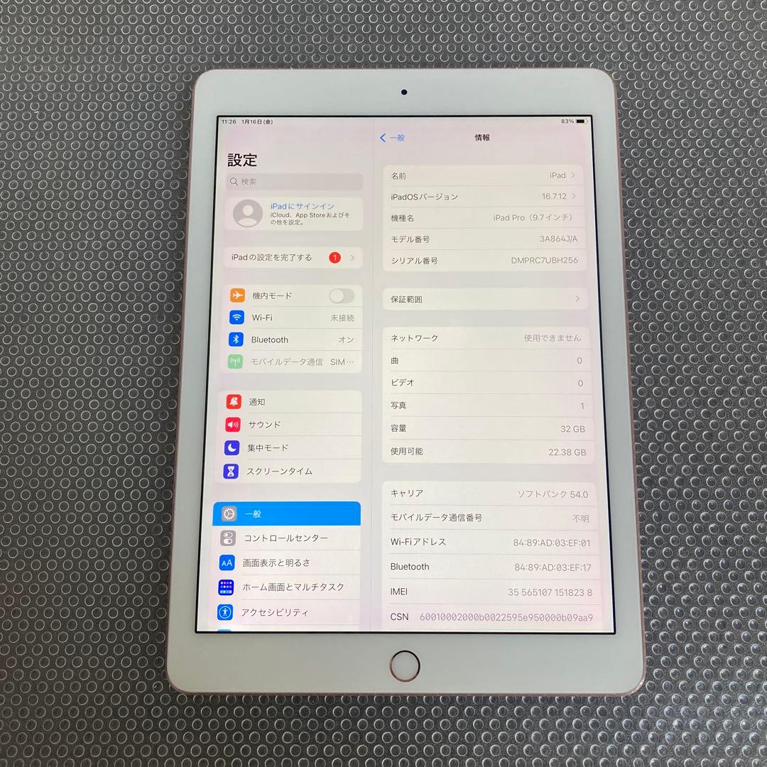 752 電池良好☆iPad Pro 32GB 9.7インチ SIMフリー☆