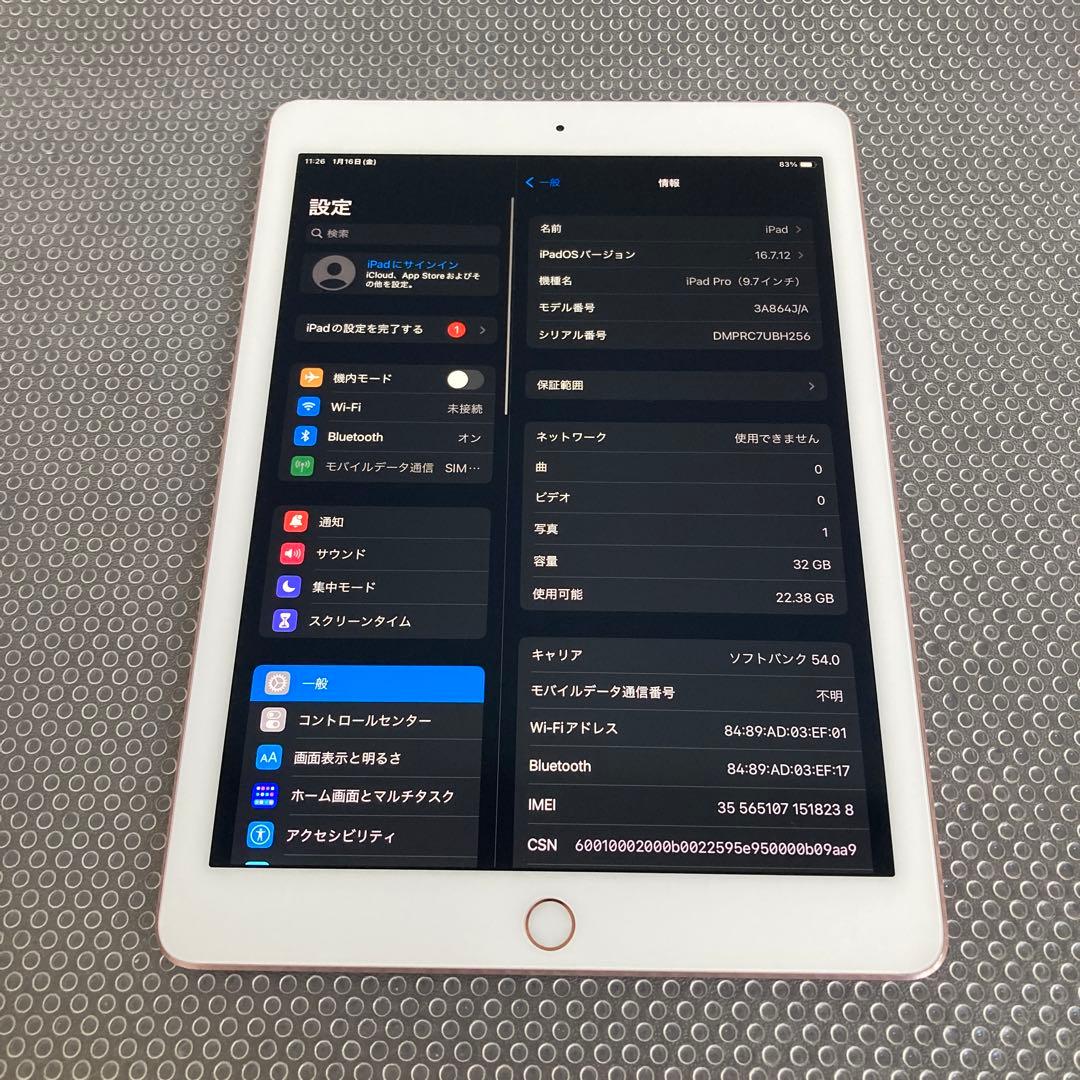 752 電池良好☆iPad Pro 32GB 9.7インチ SIMフリー☆