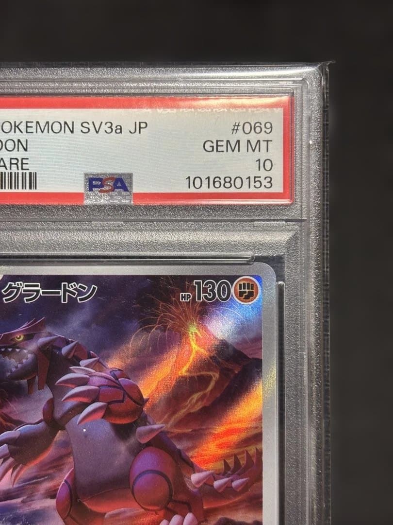 グラードンAR psa10