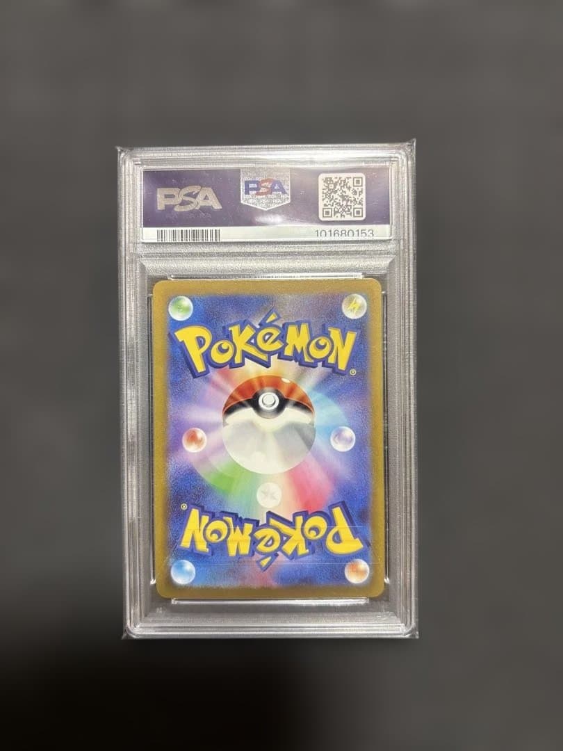 グラードンAR psa10