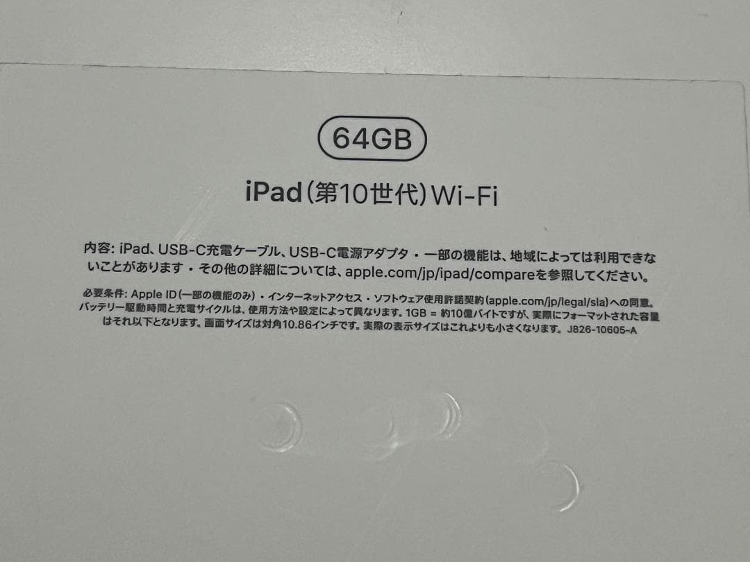 ス*ケ様 iPad（第10世代) Wi-Fi 64GB Blue MPQ13/A
