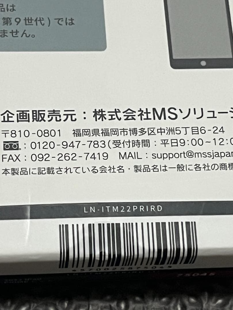 ス*ケ様 iPad（第10世代) Wi-Fi 64GB Blue MPQ13/A