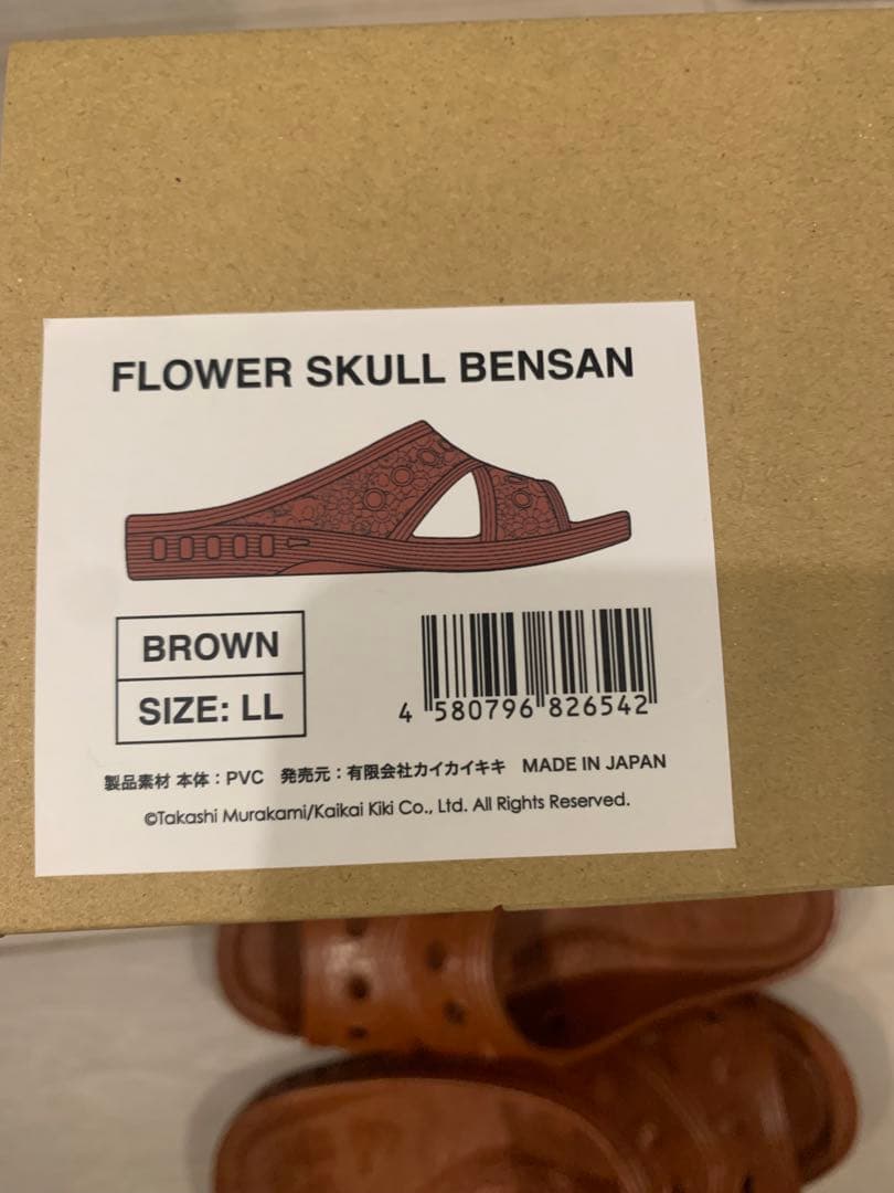 村上隆　ベンサン　【希少LLサイズ】