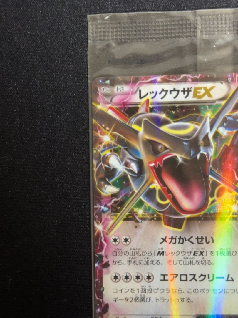 レックウザEX：エメラルドブレイク ポケモンカードチャンス PROMO 未開封