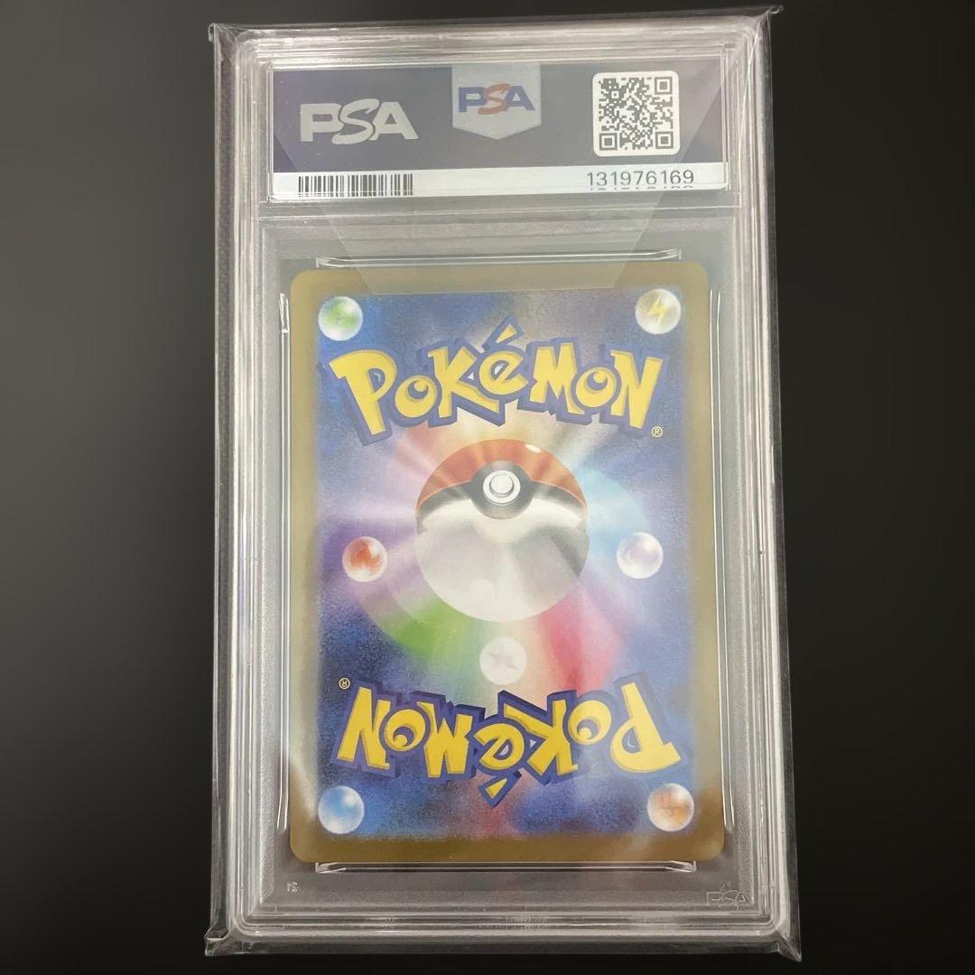 Nの筋書き　PSA8 SAR 2枚連番