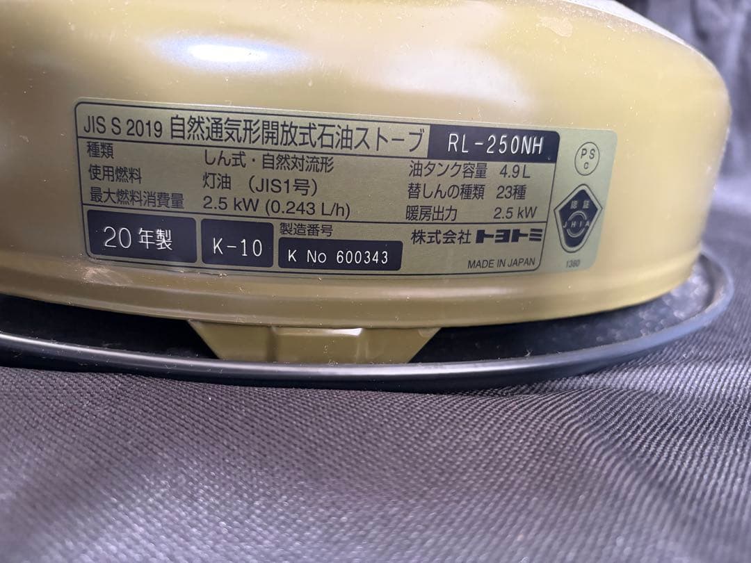 NEIGHBORHOOD RL-250NH ストーブ