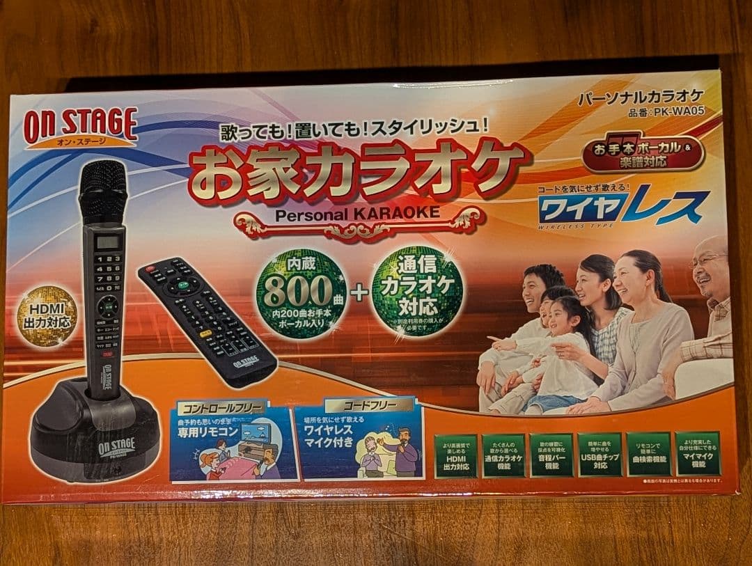 オン・ステージ お家カラオケ