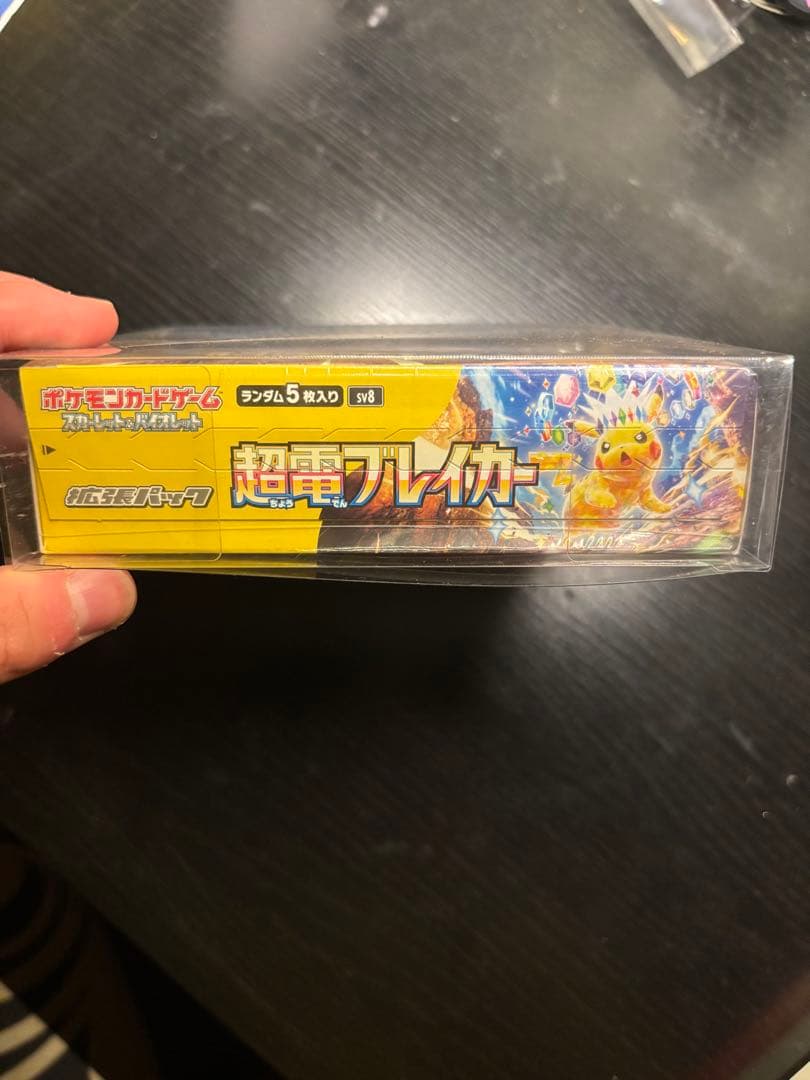 ポケモンカード 超電ブレイカー 未開封シュリンク付きBOX