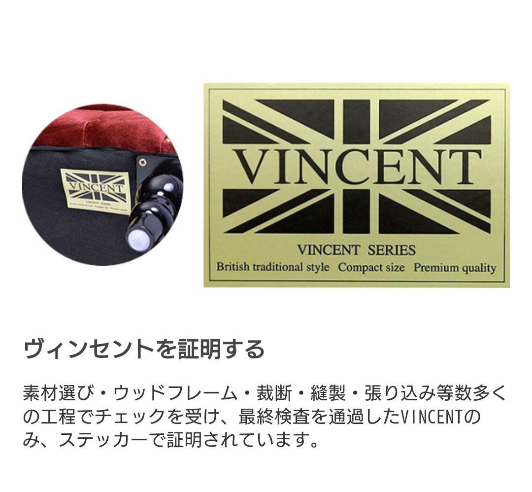 VINCENT ヴィンセント チェスターフィールド 1人掛けソファー