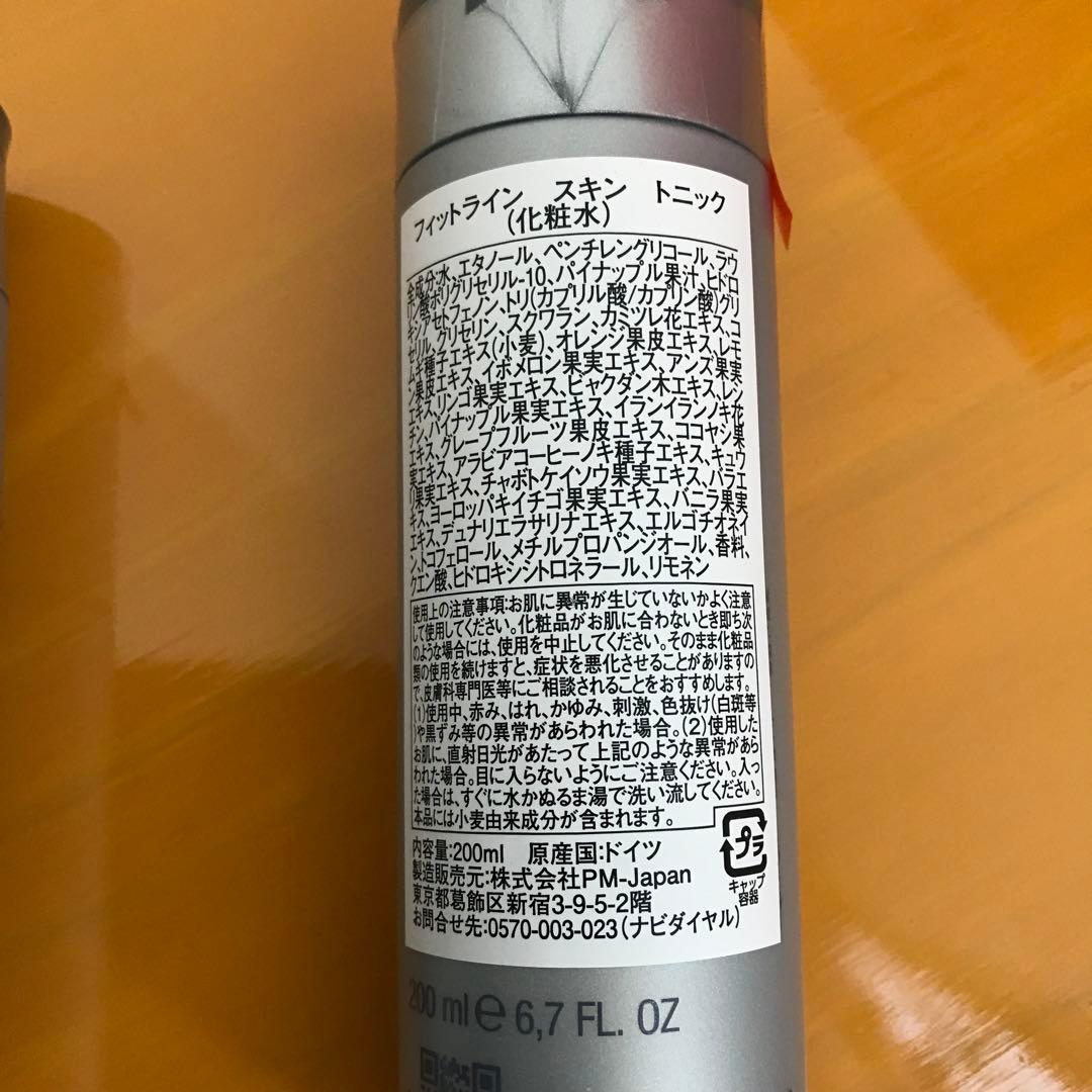 フィットライン　Fit Line フォーエバー　スキンセット新品未使用4エバー