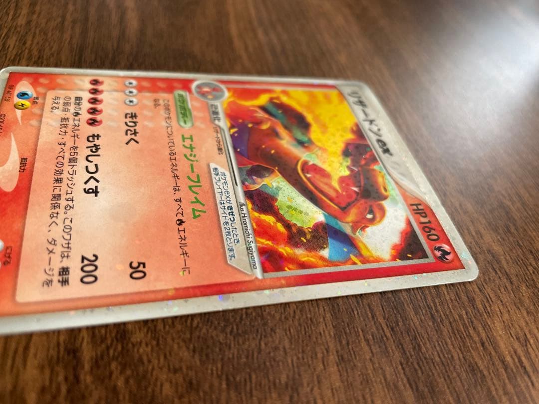 ポケカ リザードンex 012/052