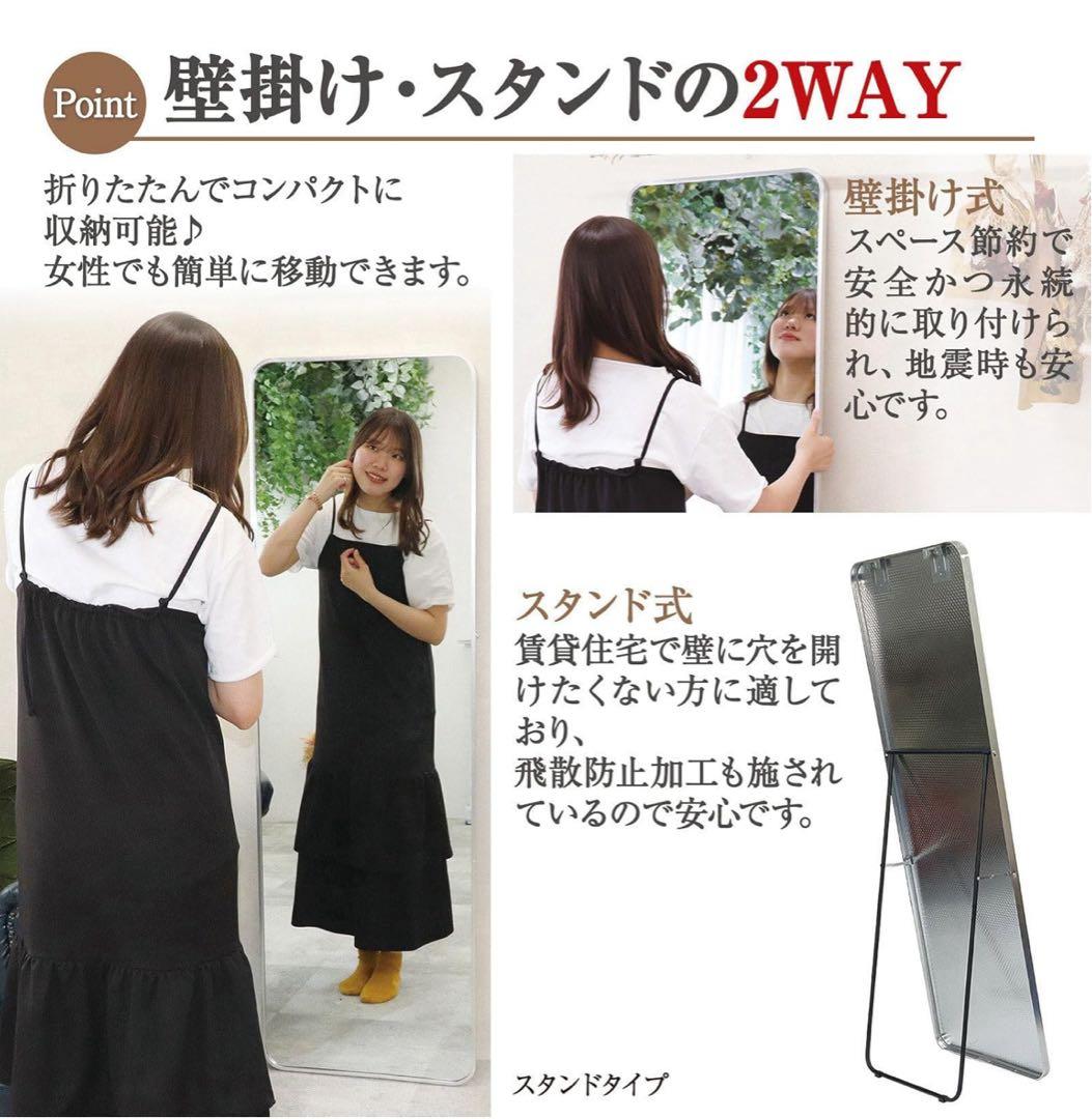 大型スタンドミラー シンプルデザイン
