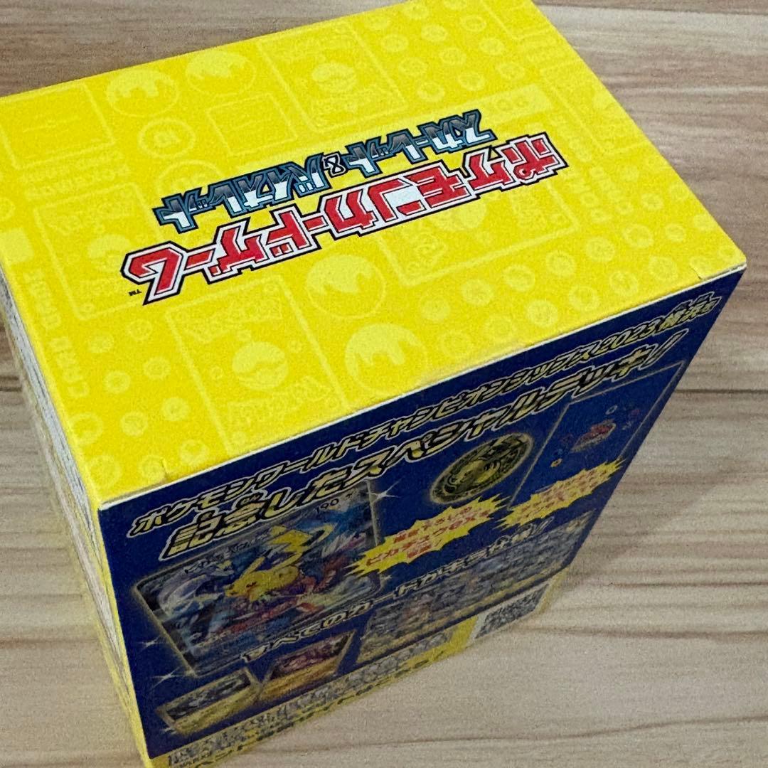 ポケモンカードゲーム ワールドチャンピオンシップ2023 デッキ