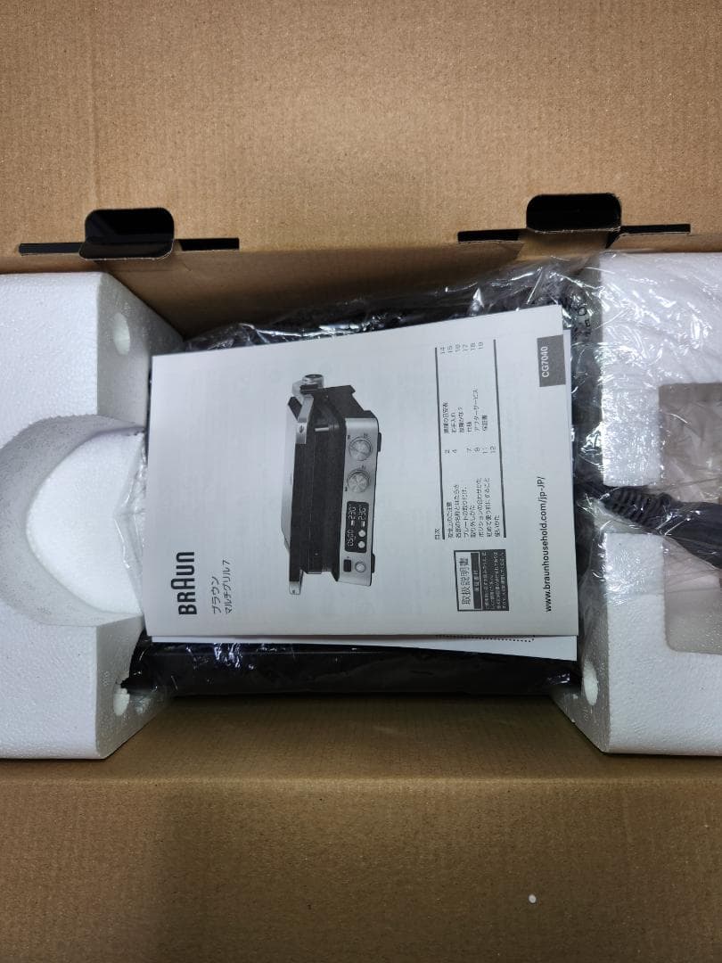 [未使用品]BRAUN MultiGrill 7 ホットプレート