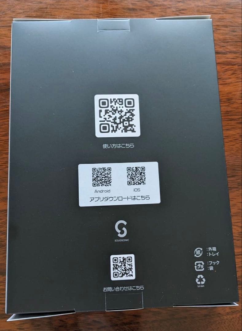 値下げ　Vibone nezu 3 骨伝導 集音器 ホワイト　イヤホン