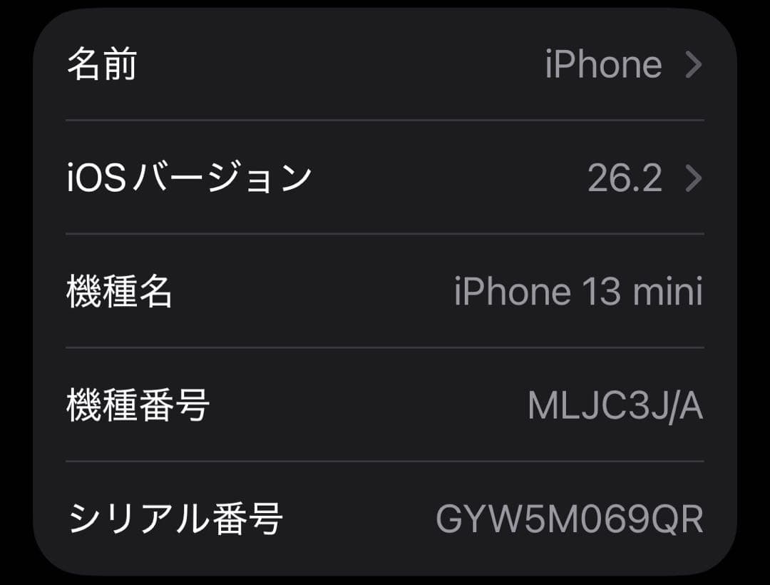 iPhone13mini 本体　ミッドナイト