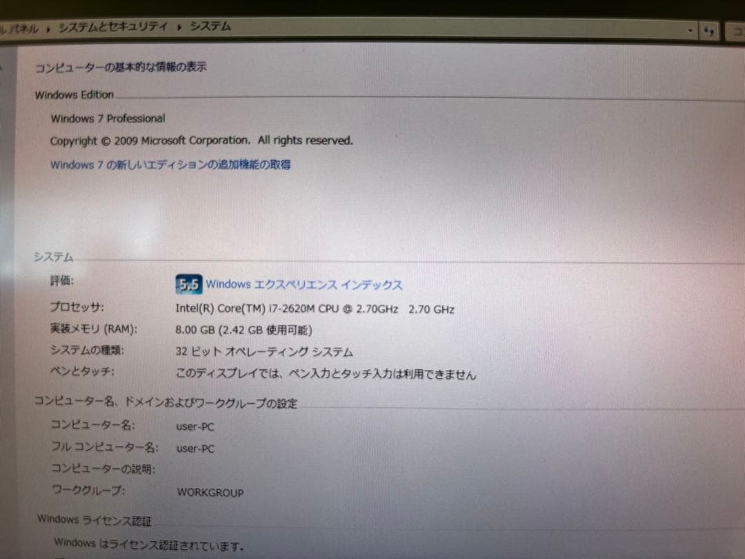 Windowsノート本体 VAIO VPCZ21AJ Core i7 2.70GHz Win7 Pro