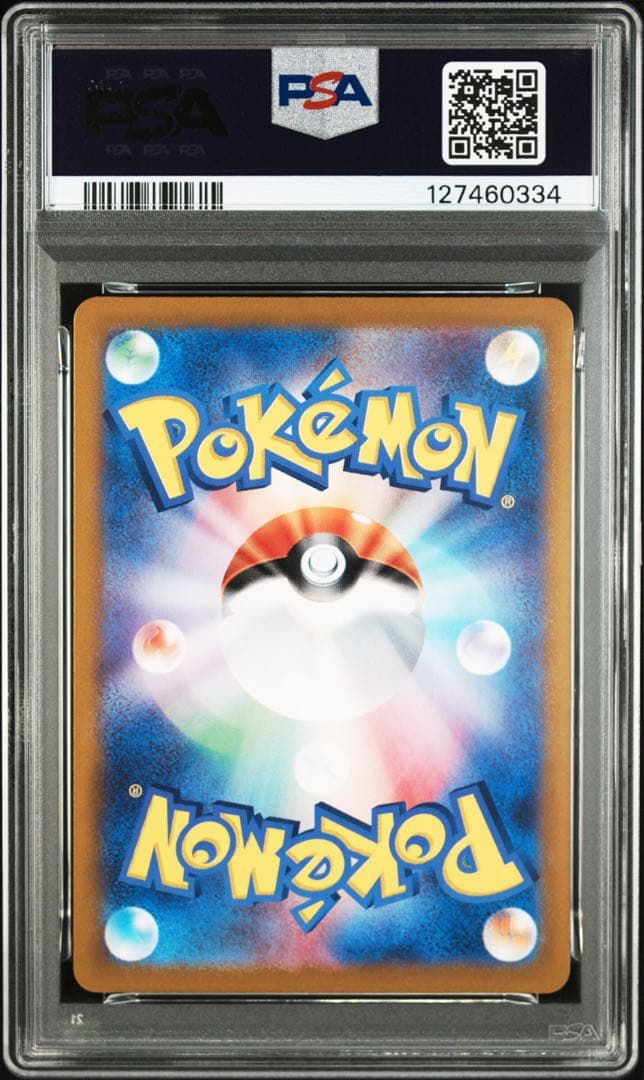 【PSA10】ピカチュウ AR 173/165