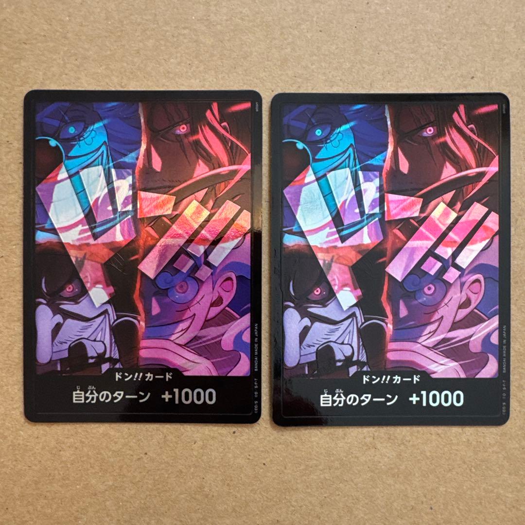 y*u様 シャンクス リーダー OP09-001 ドンカード