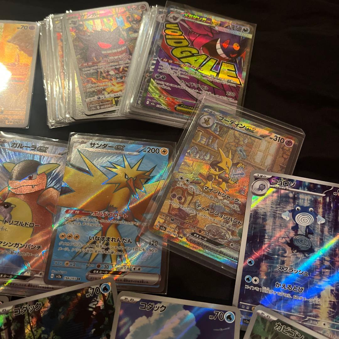 151 SAR SR AR まとめ売り　300枚　ピカチュウ　フーディン