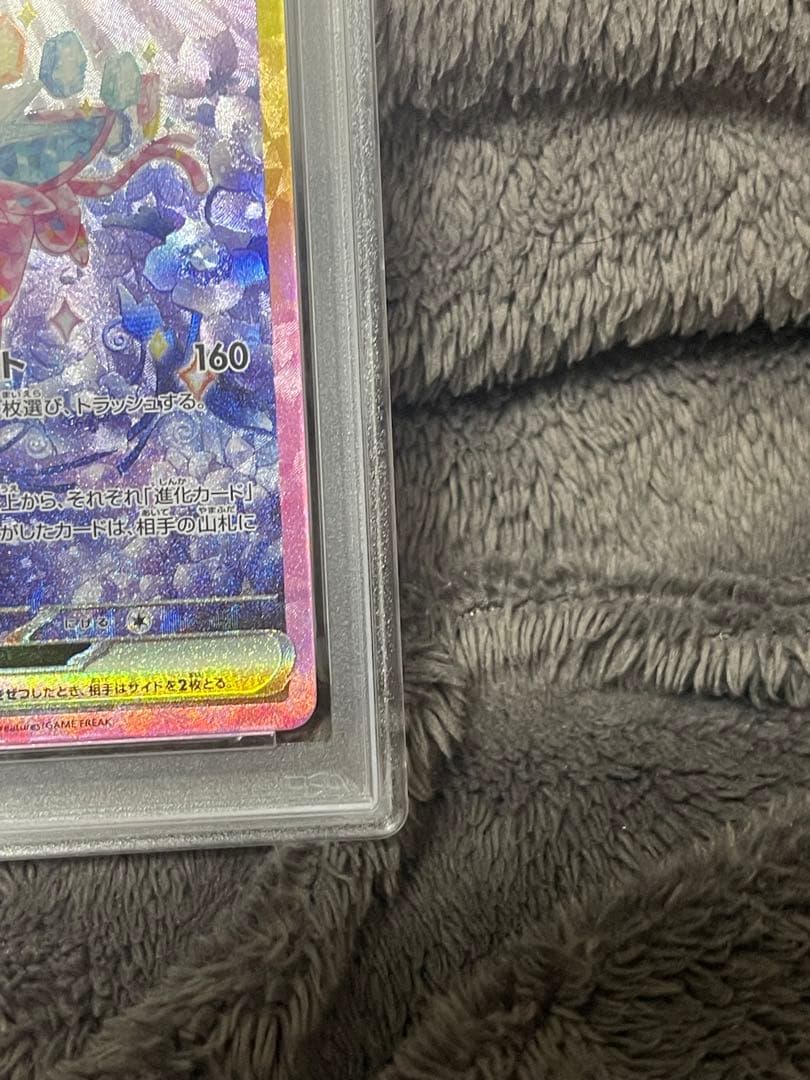 エーフィ　PSA 10