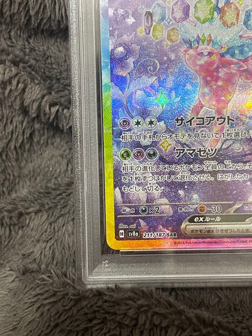 エーフィ　PSA 10