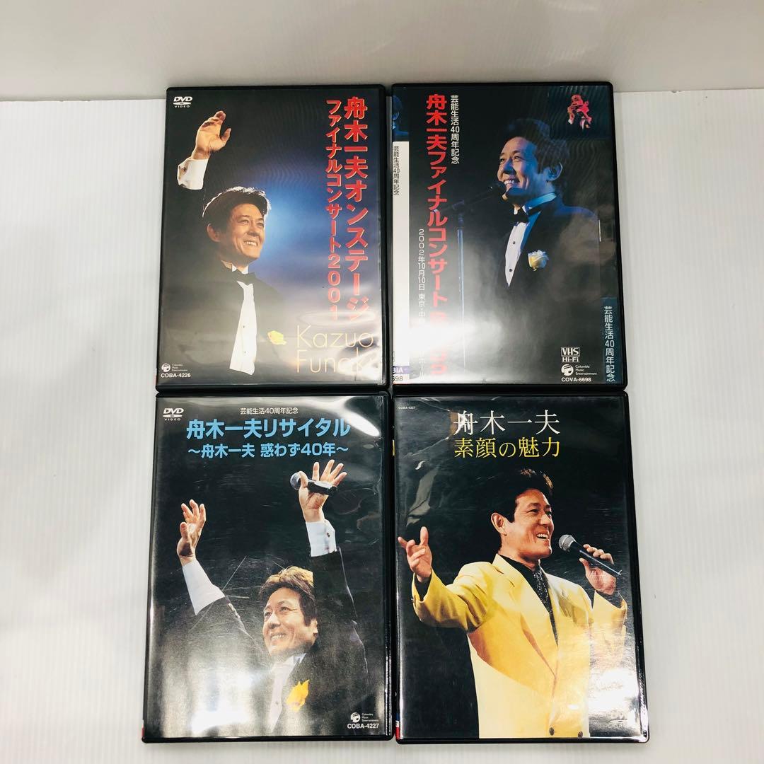 舟木一夫 DVDまとめ