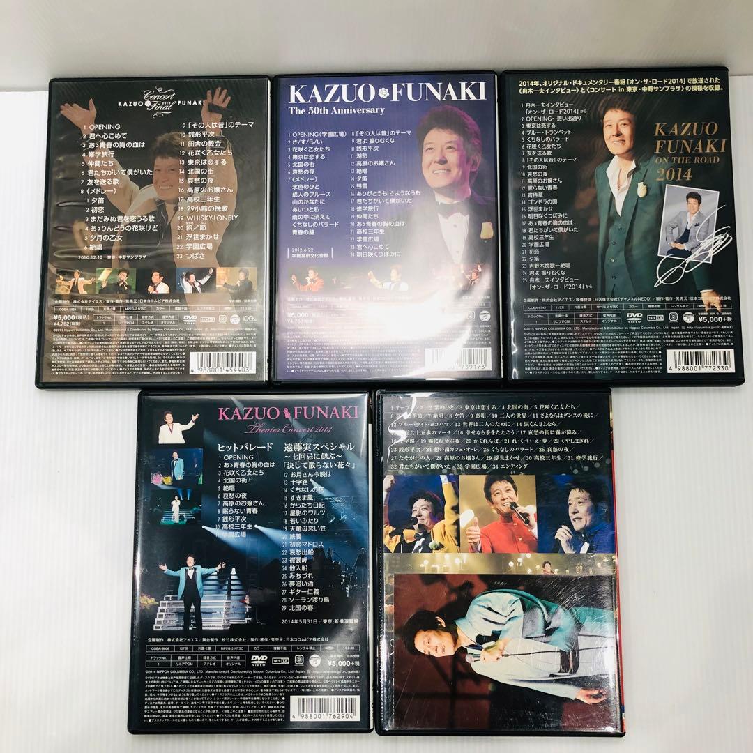 舟木一夫 DVDまとめ