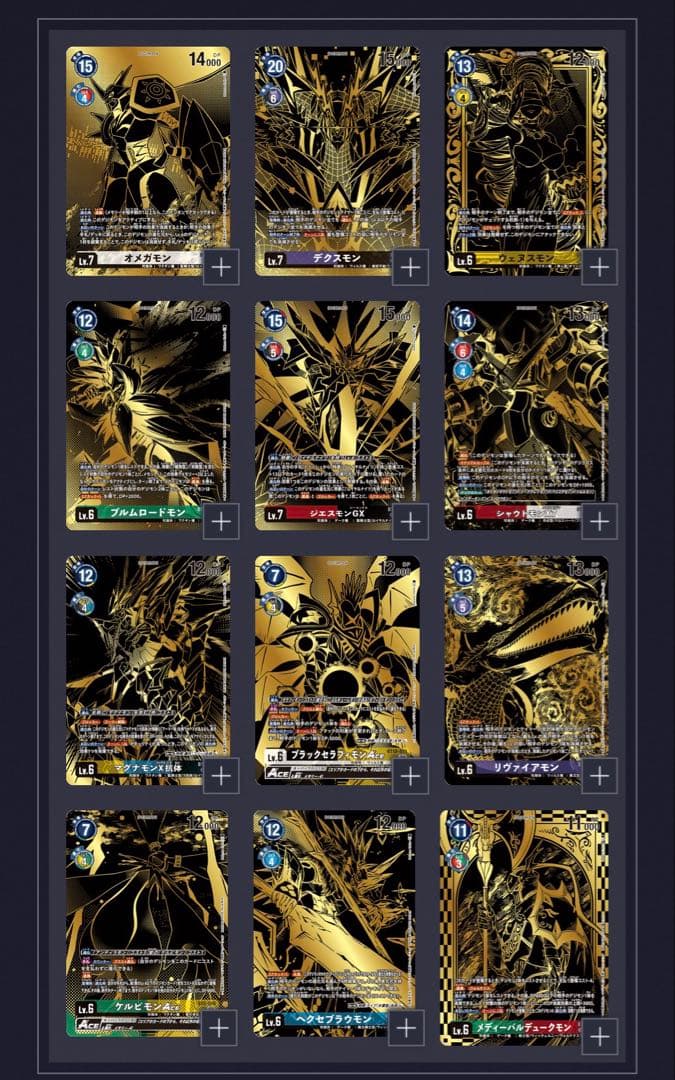 デジモンカードゲーム　TAMER'S EVOLUTION BOX カードのみ