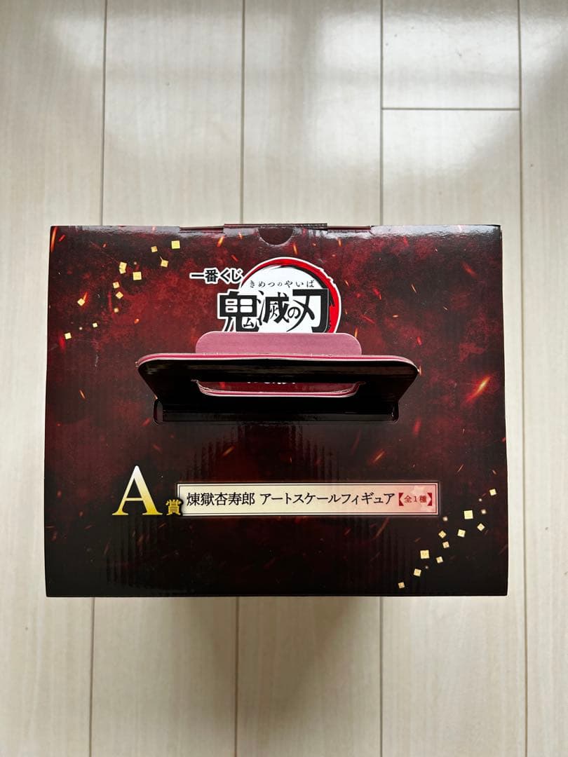 【鬼滅の刃】煉獄杏寿郎A賞