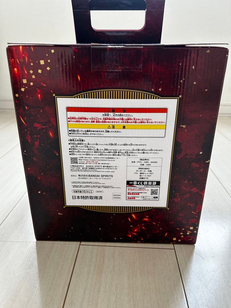 【鬼滅の刃】煉獄杏寿郎A賞